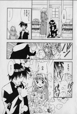 Page 105 of Chat Shiki Renai jutsu