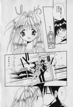 Page 106 of Chat Shiki Renai jutsu