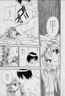 Page 113 of Chat Shiki Renai jutsu