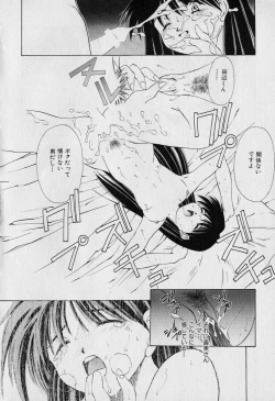 Page 130 of Chat Shiki Renai jutsu