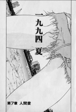 Page 133 of Chat Shiki Renai jutsu