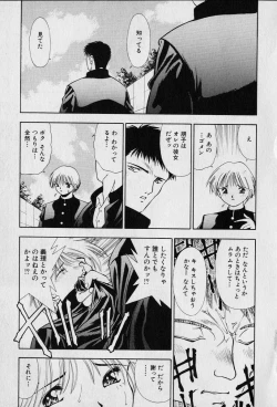 Page 135 of Chat Shiki Renai jutsu