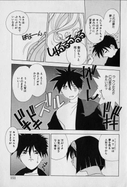 Page 155 of Chat Shiki Renai jutsu