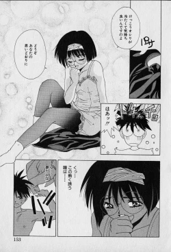 Page 157 of Chat Shiki Renai jutsu
