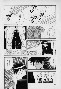 Page 15 of Chat Shiki Renai jutsu