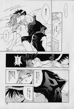 Page 20 of Chat Shiki Renai jutsu