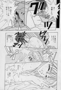 Page 26 of Chat Shiki Renai jutsu
