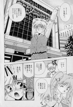 Page 29 of Chat Shiki Renai jutsu