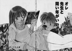 Page 45 of Chat Shiki Renai jutsu