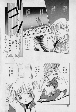 Page 54 of Chat Shiki Renai jutsu