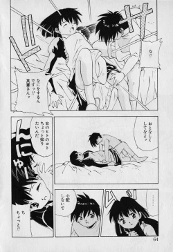 Page 68 of Chat Shiki Renai jutsu