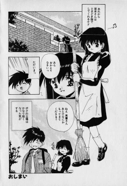 Page 80 of Chat Shiki Renai jutsu
