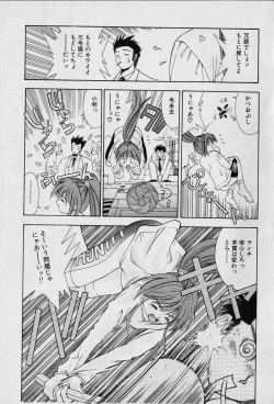 Page 83 of Chat Shiki Renai jutsu