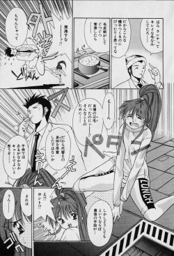 Page 85 of Chat Shiki Renai jutsu