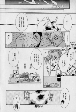 Page 96 of Chat Shiki Renai jutsu