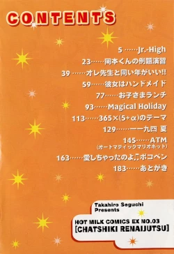 Page 9 of Chat Shiki Renai jutsu