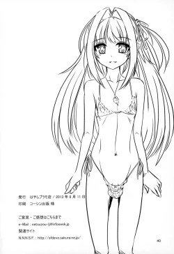 Page 40 of Sakurairo Shounen Sabou 9