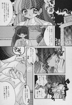 Page 74 of Tabechauzo