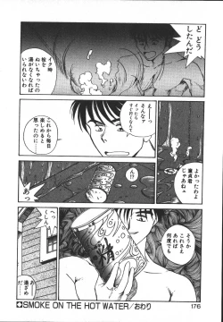 Page 175 of Metal Motion