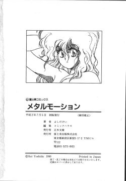 Page 181 of Metal Motion