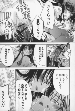 Page 202 of Ecchi na Karada no Tsukurikata