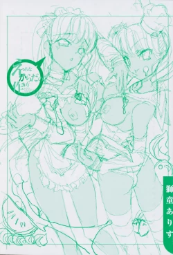 Page 2 of Ecchi na Karada no Tsukurikata