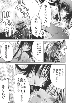 Page 201 of Ecchi na Karada no Tsukurikata