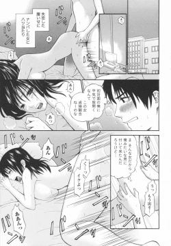 Page 105 of Koi to Kahanshin / Love And Desire