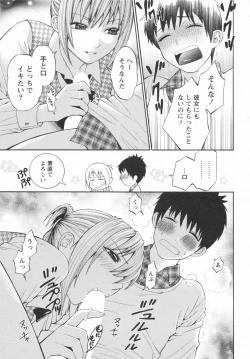 Page 135 of Koi to Kahanshin / Love And Desire