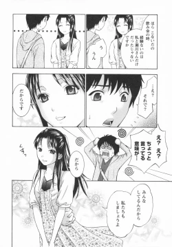 Page 148 of Koi to Kahanshin / Love And Desire