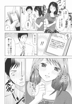 Page 182 of Koi to Kahanshin / Love And Desire