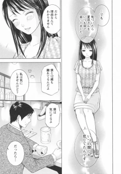 Page 185 of Koi to Kahanshin / Love And Desire