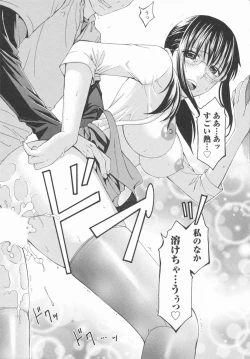 Page 25 of Koi to Kahanshin / Love And Desire