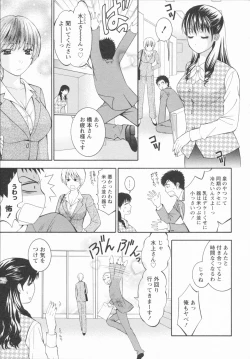 Page 29 of Koi to Kahanshin / Love And Desire