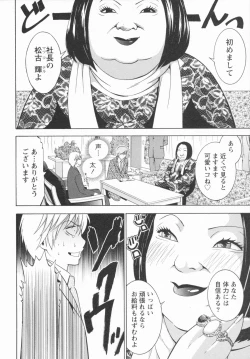 Page 56 of Koi to Kahanshin / Love And Desire