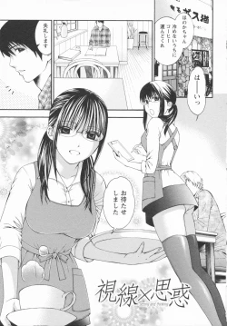 Page 7 of Koi to Kahanshin / Love And Desire