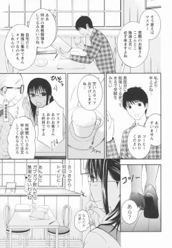 Page 9 of Koi to Kahanshin / Love And Desire
