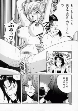 Page 116 of Baby Powder