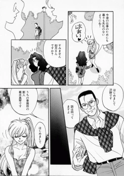 Page 62 of Baby Powder