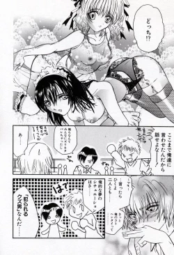 Page 132 of Renai Cherry | Love Cherry