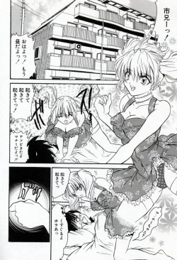 Page 136 of Renai Cherry | Love Cherry