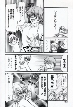 Page 154 of Renai Cherry | Love Cherry