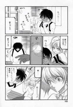 Page 168 of Renai Cherry | Love Cherry