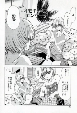 Page 22 of Renai Cherry | Love Cherry