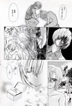 Page 36 of Renai Cherry | Love Cherry