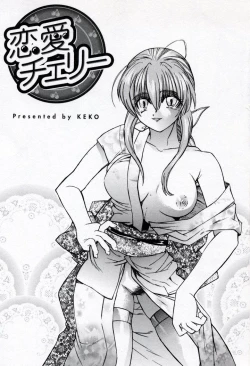 Page 3 of Renai Cherry | Love Cherry