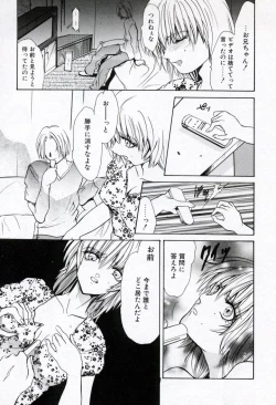 Page 41 of Renai Cherry | Love Cherry