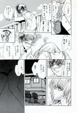 Page 47 of Renai Cherry | Love Cherry