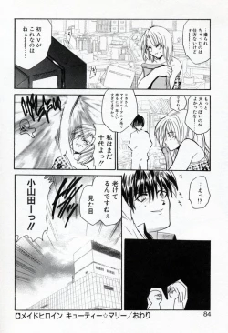 Page 86 of Renai Cherry | Love Cherry