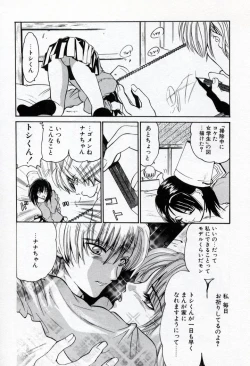 Page 88 of Renai Cherry | Love Cherry